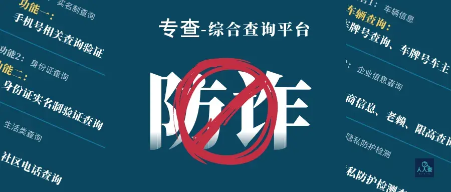 全国被执行人查询  