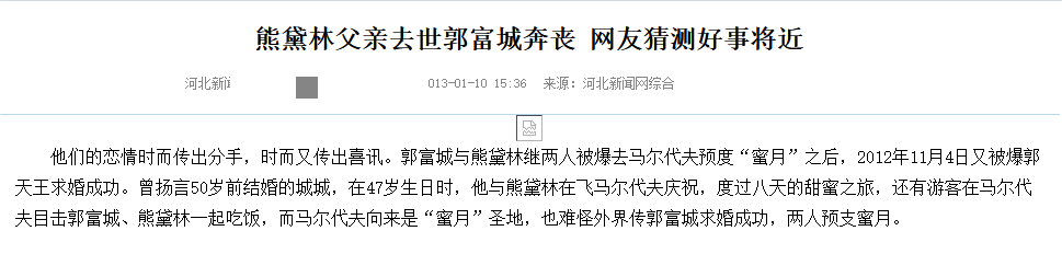 郭富城为啥放弃恋爱7年的熊黛林，娶了方媛？择偶标准其实很现实  -图28