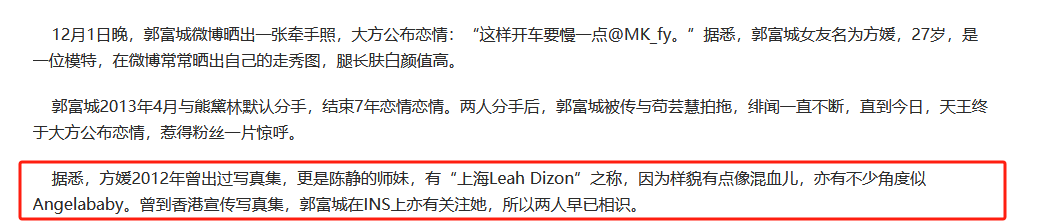 郭富城为啥放弃恋爱7年的熊黛林，娶了方媛？择偶标准其实很现实  -图40