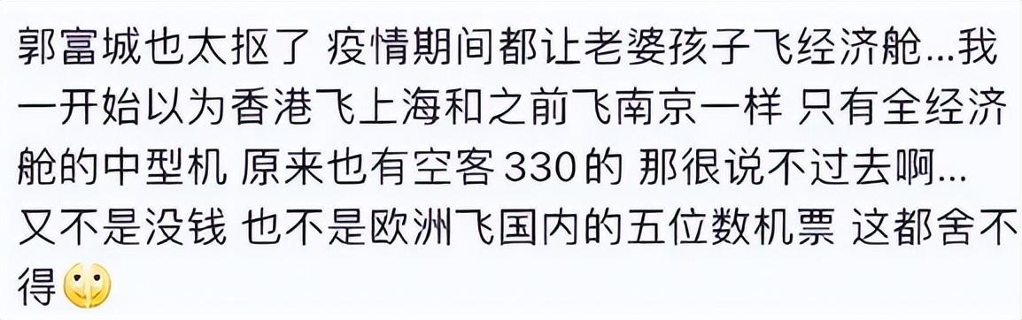 郭富城为啥放弃恋爱7年的熊黛林，娶了方媛？择偶标准其实很现实  -图48