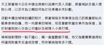 郭富城为啥放弃恋爱7年的熊黛林，娶了方媛？择偶标准其实很现实  -图52