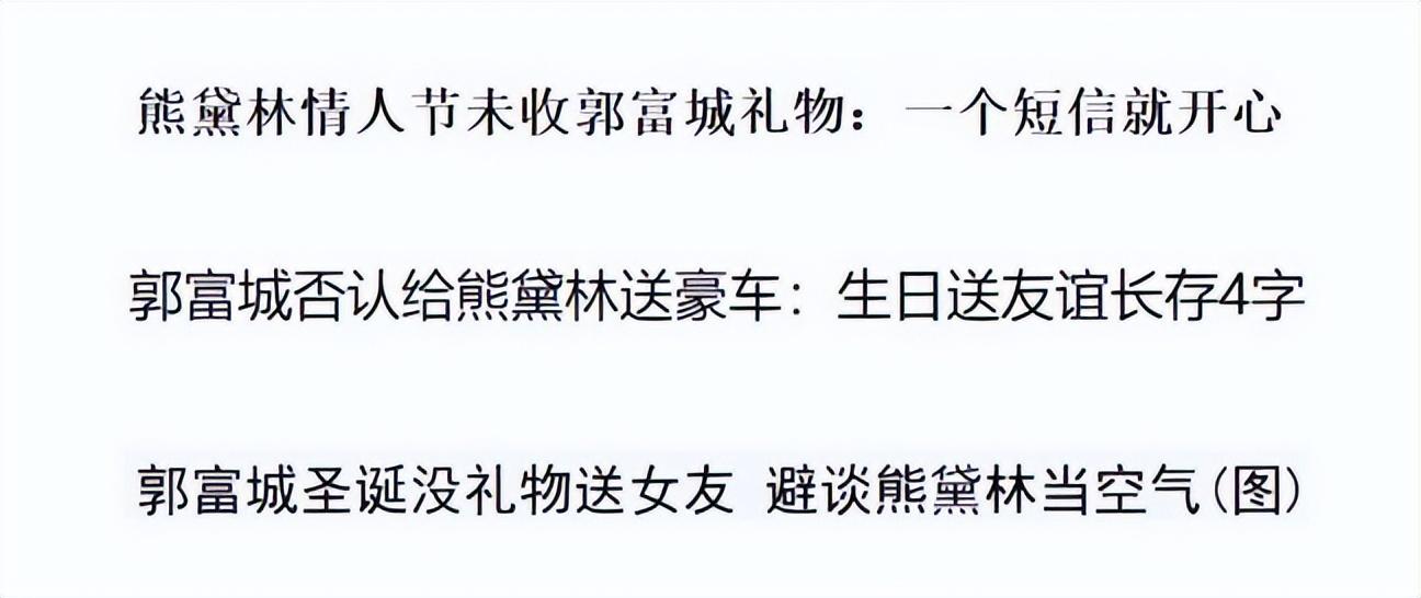 郭富城为啥放弃恋爱7年的熊黛林，娶了方媛？择偶标准其实很现实  -图59