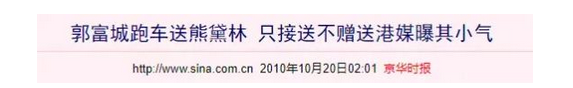 郭富城为啥放弃恋爱7年的熊黛林，娶了方媛？择偶标准其实很现实  -图60