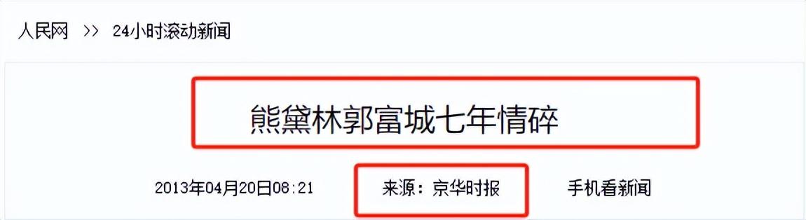 郭富城为啥放弃恋爱7年的熊黛林，娶了方媛？择偶标准其实很现实  -图70