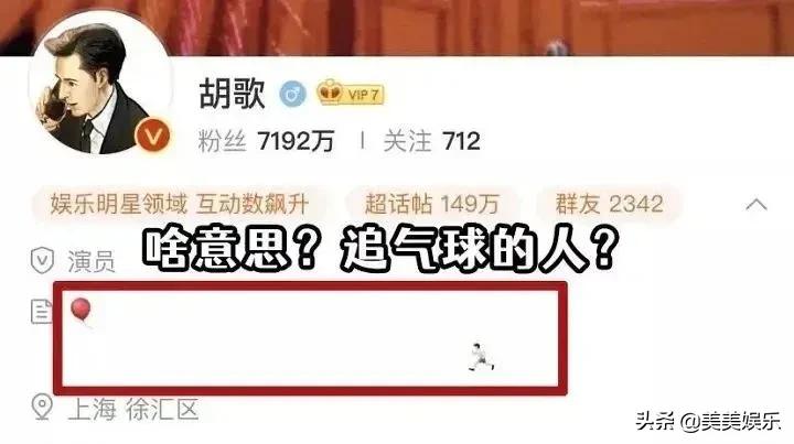 胡歌刘亦菲被曝领证？终于破案了…  -图11