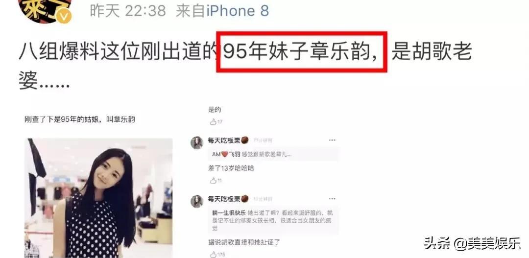 胡歌刘亦菲被曝领证？终于破案了…  -图34