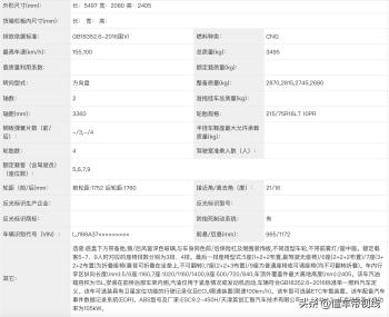 新车 | 福特新世代全顺同级/2.0T动力/9座侧滑门 曝新款江淮星锐5系  -图9