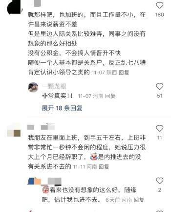 胖东来收银员“倪妮”辞职，自爆因工作内耗患神经衰弱，评论炸了  -图9