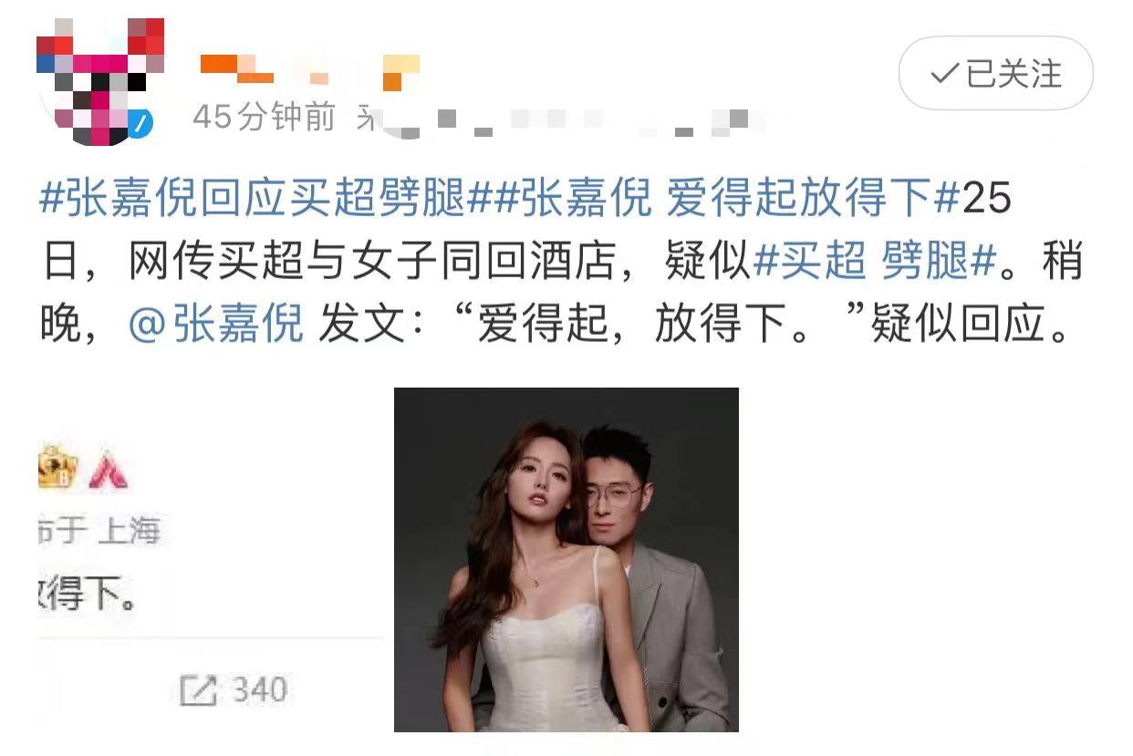 张嘉倪回应风波或将离婚！结婚8年生俩子未办婚礼，婚变早有征兆  -图1