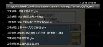 GBA口袋妖怪中文游戏全集  -图5