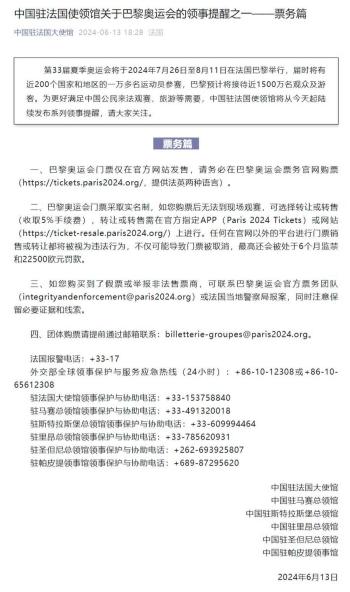 去看巴黎奥运会！这些票务事项要了解齐鲁晚报·齐鲁壹点