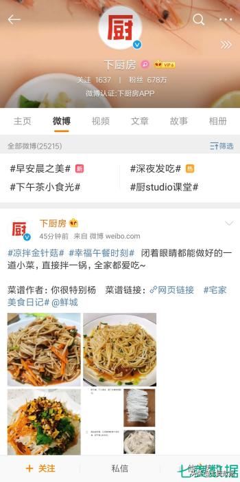 全民做饭热度暴增，下厨房成霸榜王，菜谱教学能否持续增量？  -图10