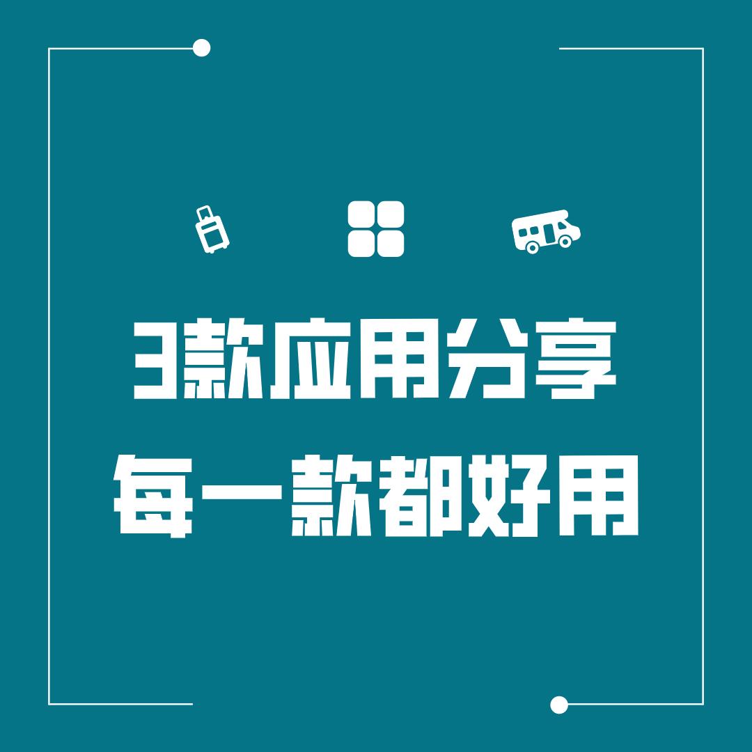 「软件分享」分享私藏的7个APP，白嫖党乐开花，手机瞬间开挂了  