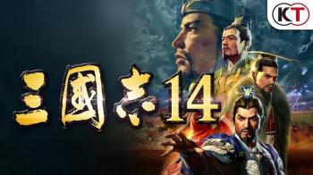 《三国志14》开启PC试玩版下载  