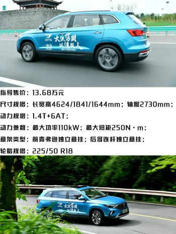 顶配不到14万，这款合资中型SUV“德味”十足，试驾捷达VS7  -图4