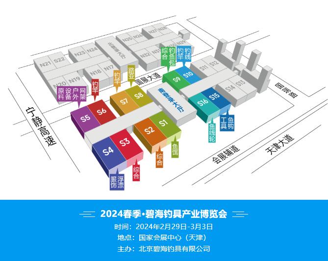 展会早知道｜ 2024春季·碧海钓具产业博览会S5馆导览指南：网架、户外产品齐聚，提升垂钓品质！  -图2