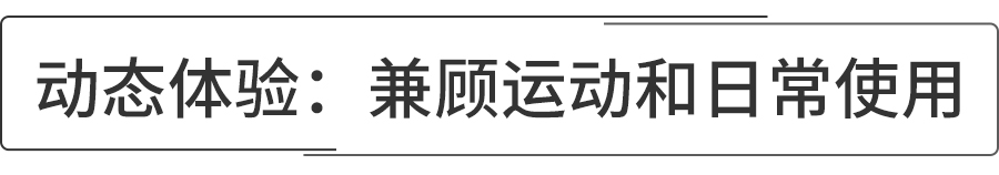 与时俱进，但不变的是“情怀”和“性能”，试驾第八代高尔夫GTI  -图9