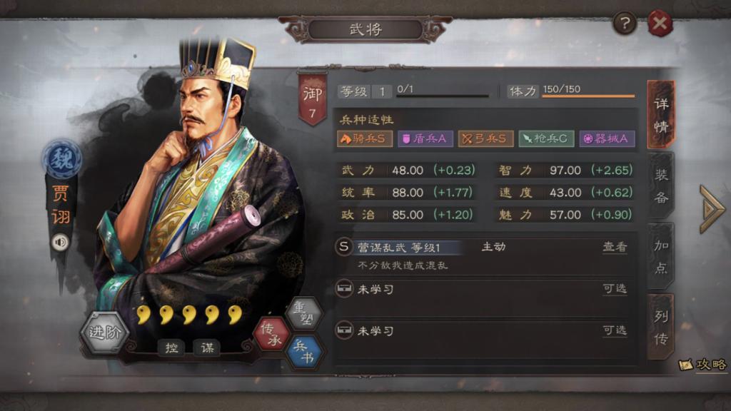 三国志战略版3月4日更新了什么？主公列传玩法说明  -图3