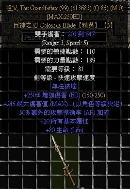 Diablo 2暗黑破坏神Ⅱ 传说中二十大最难爆出来的暗金装备  -图4