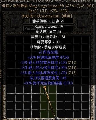 Diablo 2暗黑破坏神Ⅱ 传说中二十大最难爆出来的暗金装备  -图3