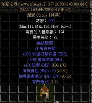 Diablo 2暗黑破坏神Ⅱ 传说中二十大最难爆出来的暗金装备  -图16