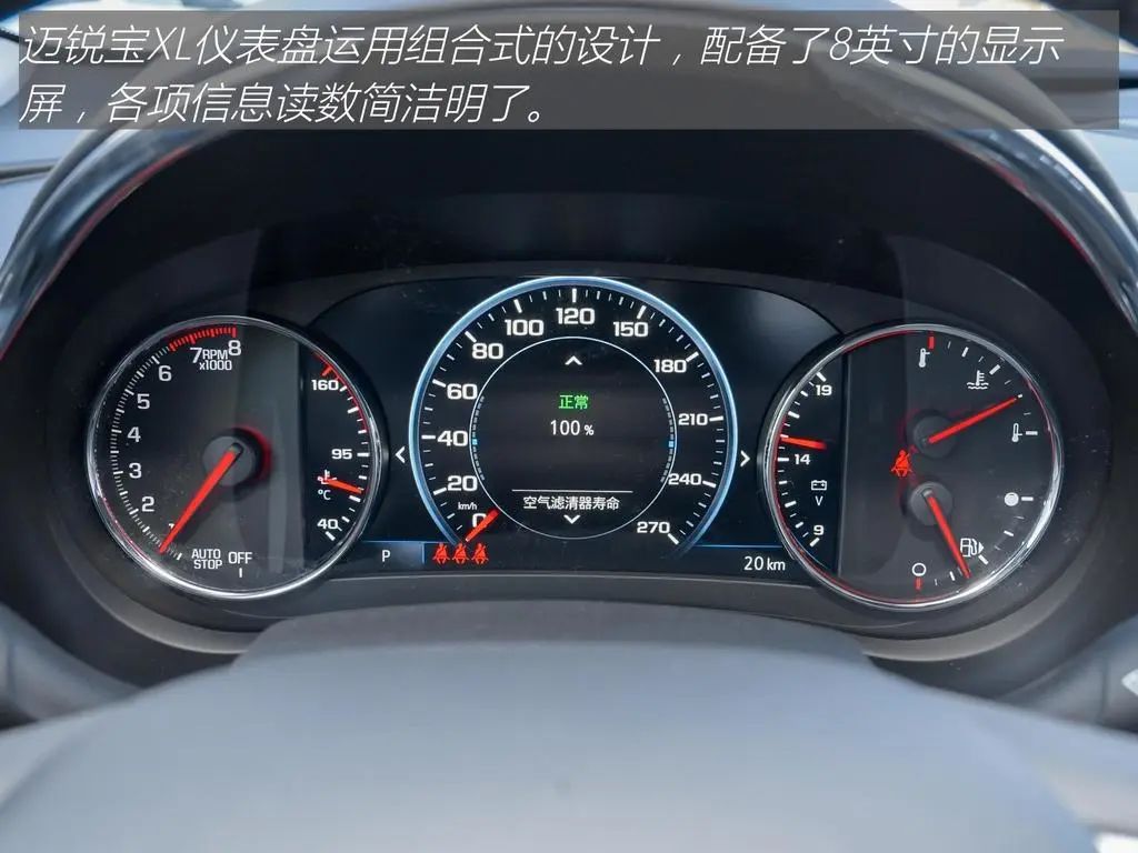 迈锐宝XL：CT5同款“心脏”，7秒破百+9AT，家用中型车叫板钢炮  -图11