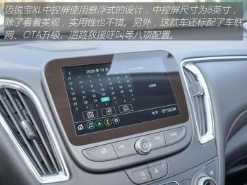 迈锐宝XL：CT5同款“心脏”，7秒破百+9AT，家用中型车叫板钢炮  -图12