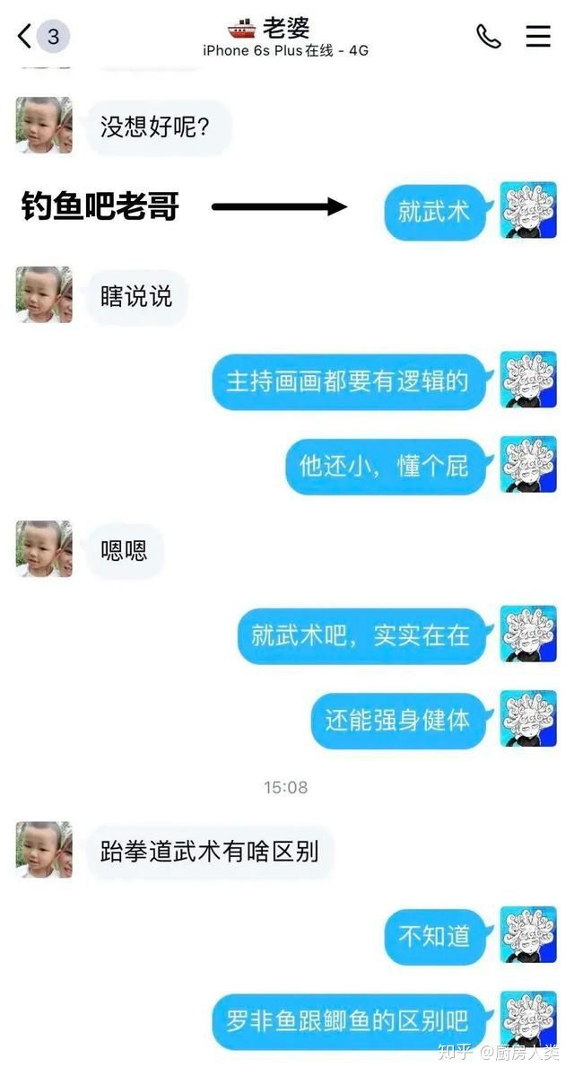 100个最火贴吧的今生前世系列之：钓鱼吧  -图2