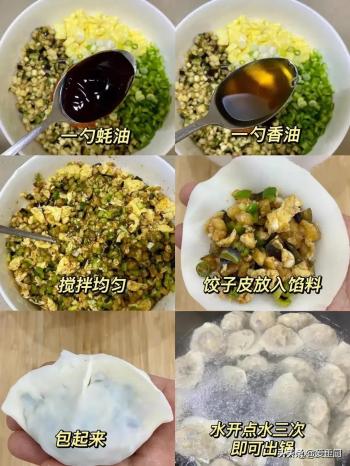 小雪吃饺子，就吃这个馅，润燥滋补寓意好，一口下去满嘴香  -图12