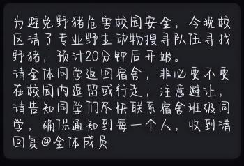 长江大学武汉校区出现野猪，校方回应：已将野猪逼到湖里游走  -图4