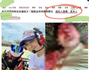 车祸细节曝光：林志颖满脸是血，6岁儿子疑似坐副驾，不到5秒爆炸  -图2