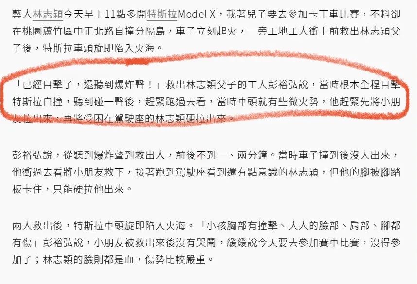 车祸细节曝光：林志颖满脸是血，6岁儿子疑似坐副驾，不到5秒爆炸  -图5