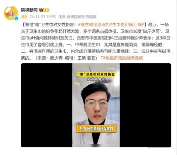 医生提醒：这3种卫生巾用了容易引病上身！网友催更新国标  -图2