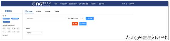 免费的专利检索十大网站公布  -图2