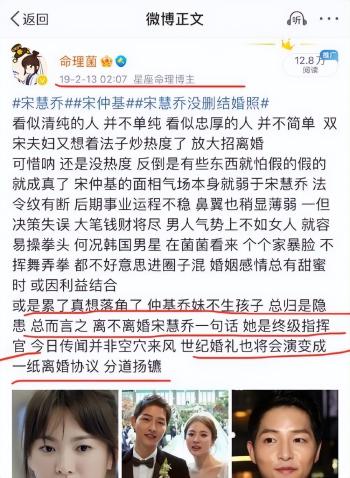 宋慧乔：离婚是我最正确的决定！宋仲基两年抱俩，妻子扛不住了！  -图3