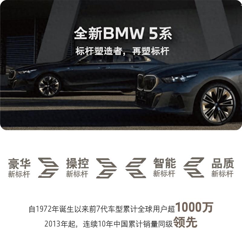 全新BMW 5系，你想知道的都在这里  -图1