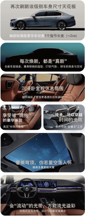 全新BMW 5系，你想知道的都在这里  -图3