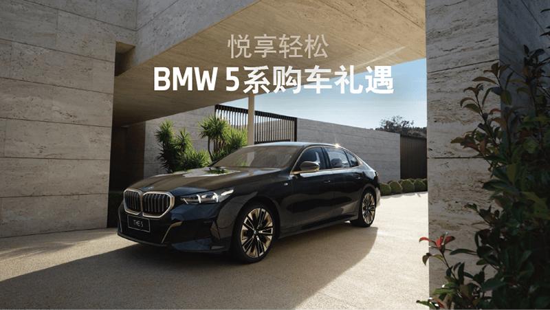 全新BMW 5系，你想知道的都在这里  -图10