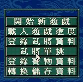 三国志5看起来老旧，但老玩家仍认为它是系列中最出色的作品之一  -图8