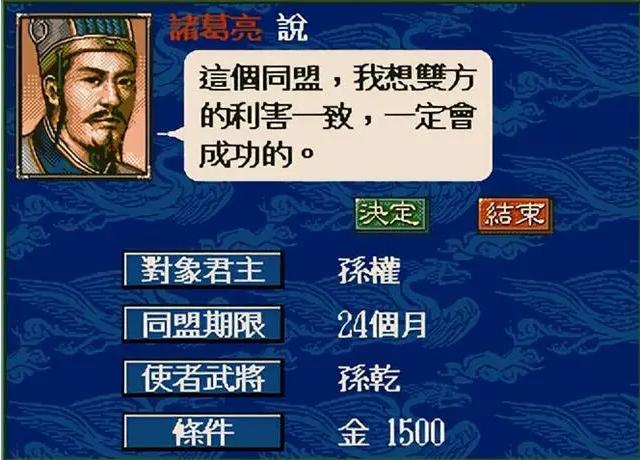 三国志5看起来老旧，但老玩家仍认为它是系列中最出色的作品之一  -图16