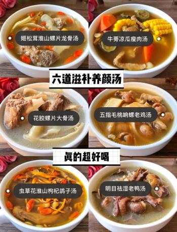 秋季靓汤来了，60道煲汤食谱，每天一碗，无论什么口味都能满足  -图1