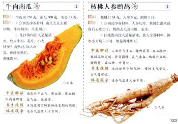 秋季靓汤来了，60道煲汤食谱，每天一碗，无论什么口味都能满足  -图14