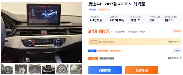 预算20万能买3年车龄的二手奥迪A4L，抄底四驱的好机会？  -图2