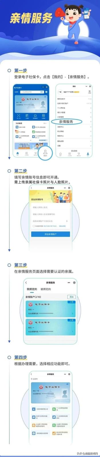 快申领！事关鹤壁人社保查询、待遇认证……  -图2