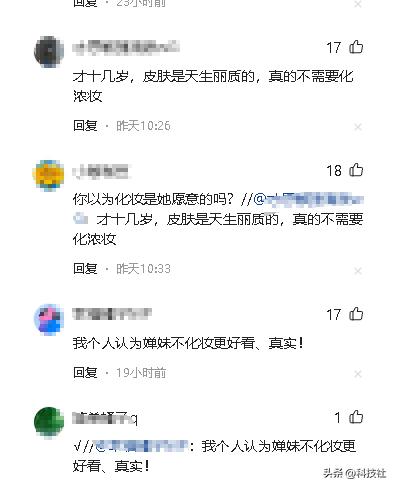 全红婵上海出席活动，描眉画眼涂口红，浓妆艳抹简直太漂亮了！  -图1