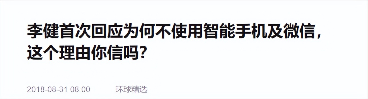 身家过亿，结婚26年不生孩不买房，用百元手机的李健在追求什么？  -图10