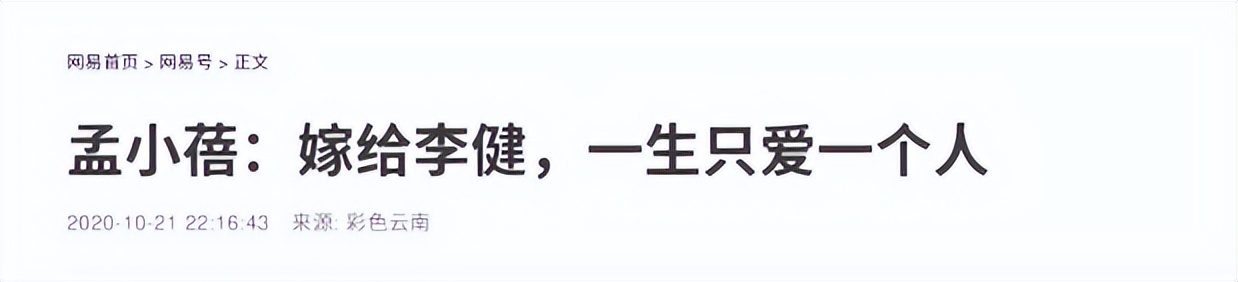 身家过亿，结婚26年不生孩不买房，用百元手机的李健在追求什么？  -图11