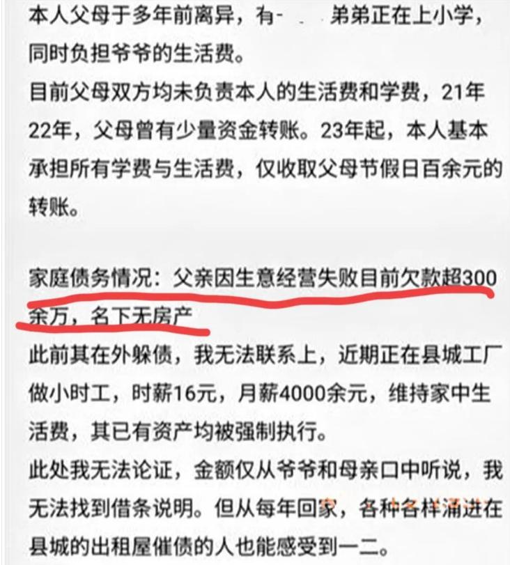 还活个屁啊！浙大贫困生晒出国照片惹争议，已获保送至清华！  -图5