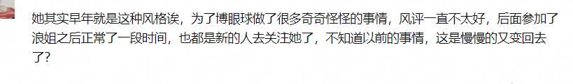 金晨回应头巾风波，不满被攻击暗讽网友不是人，惹众怒遭全面抨击  -图14