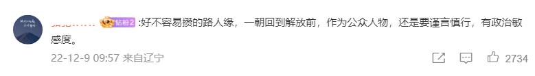 金晨回应头巾风波，不满被攻击暗讽网友不是人，惹众怒遭全面抨击  -图21